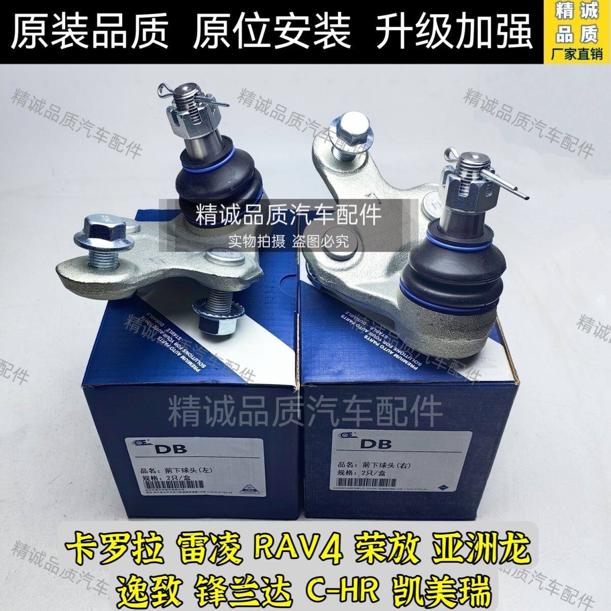 凯美瑞佳美卡罗拉花冠RAV