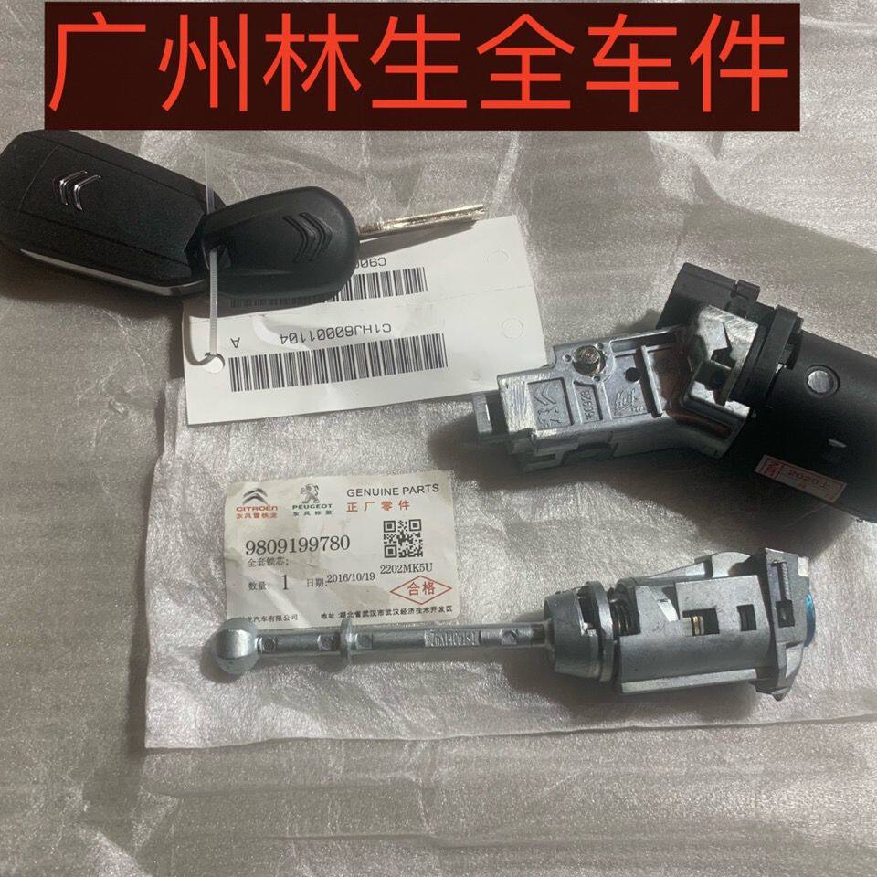 适用雪铁龙C3XR全新爱丽