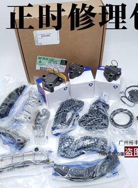 适用于林荫大道君越GL8昂科雷正时套装链条张紧器齿轮时规修理包
