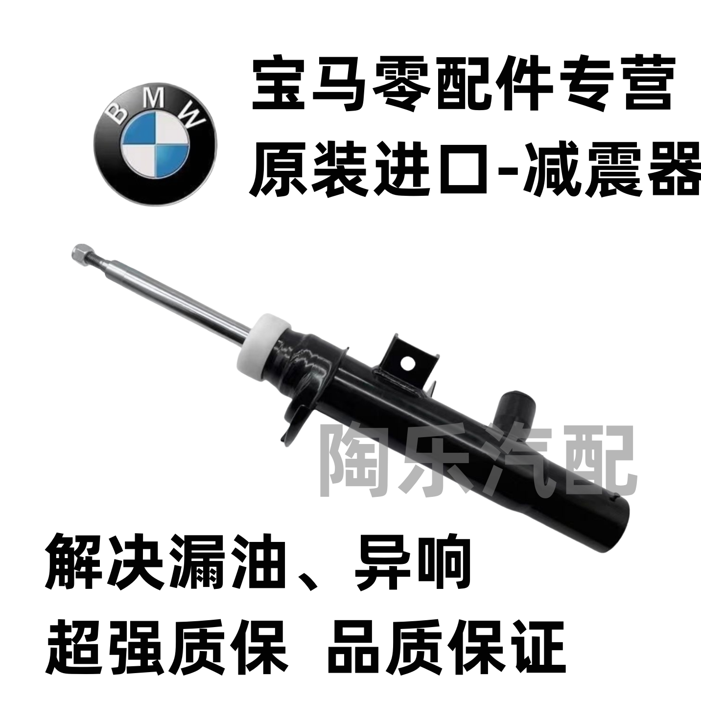 适用宝马3系5系7系320520523730X1X3X5 X6前减震器后避震器