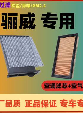 适配东风日产骊威空调滤