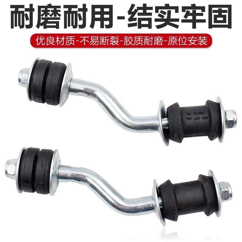 普桑2塔纳3志俊三角臂下