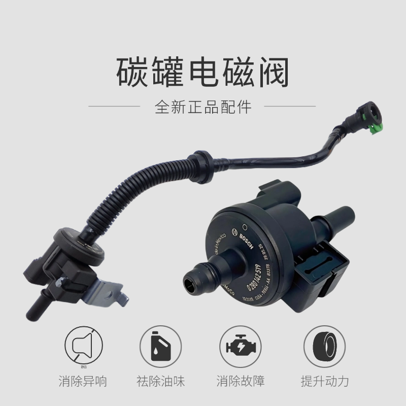 福特进口野马碳罐电磁阀