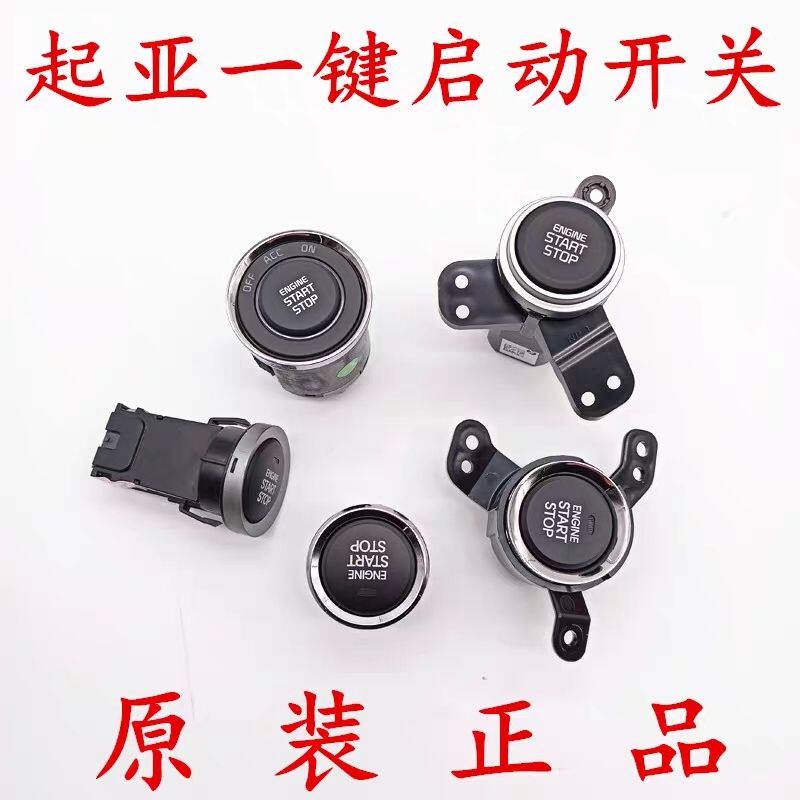 适配起亚智跑K3福瑞迪K5K