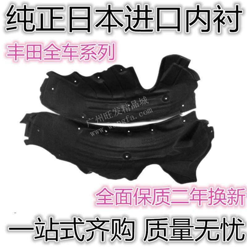 丰田卡罗拉花冠后轮叶