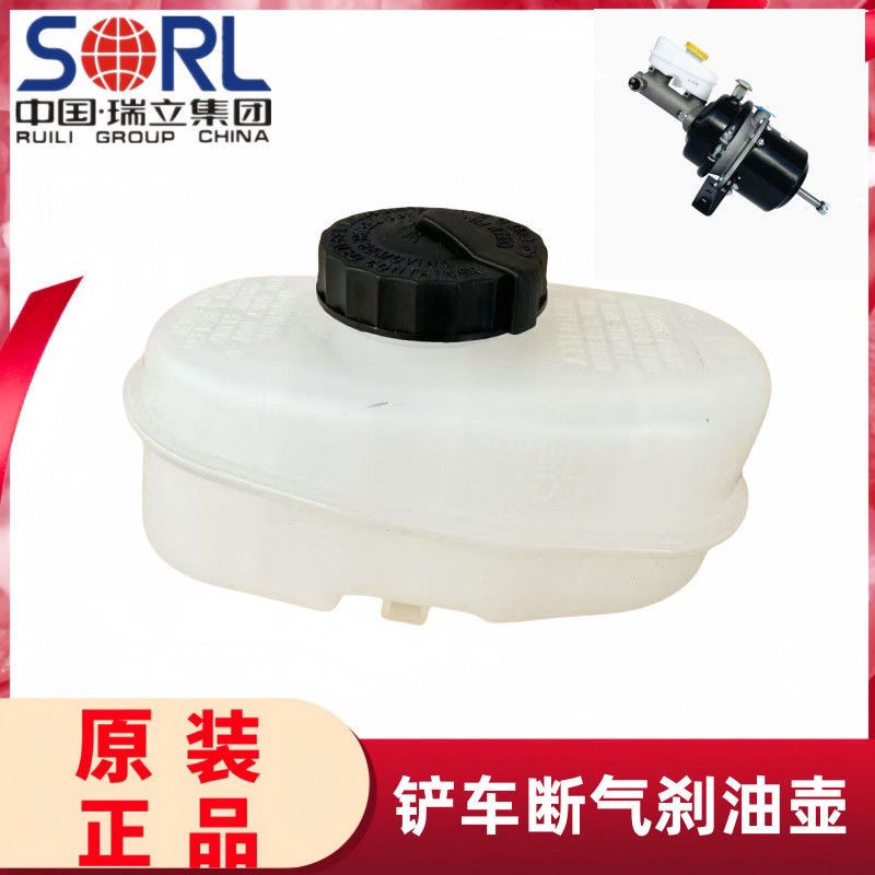 瑞立装载机铲车刹车油油