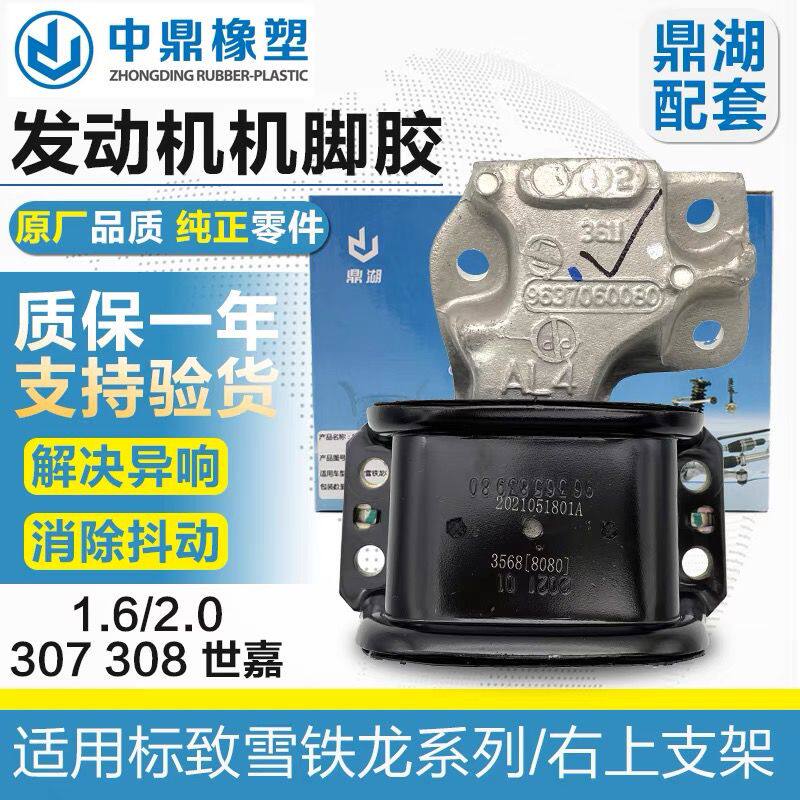 鼎湖适配标致307凯旋8世