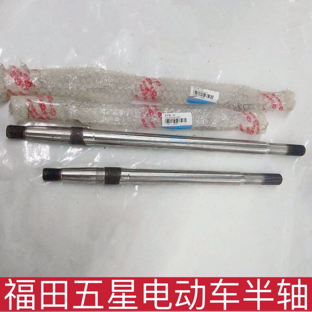 福田五星正品原厂三轮车