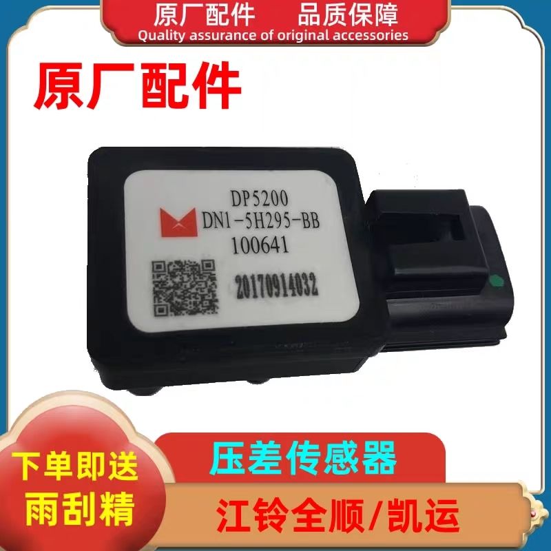 适配江铃全顺顺达凯运凯