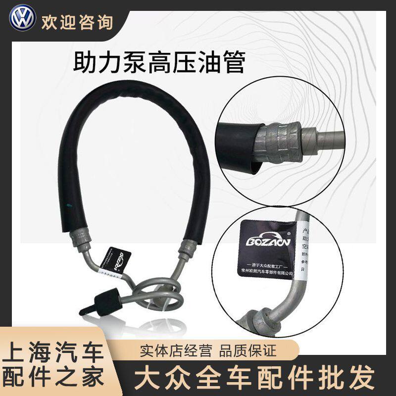 帕萨特B5领驭新转向方向