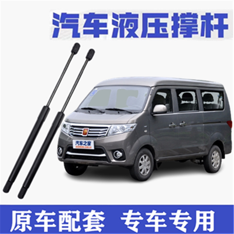 适用于长安之星7后备箱支