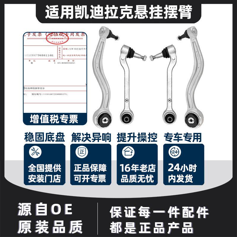 适用凯迪拉克ATSLC4前
