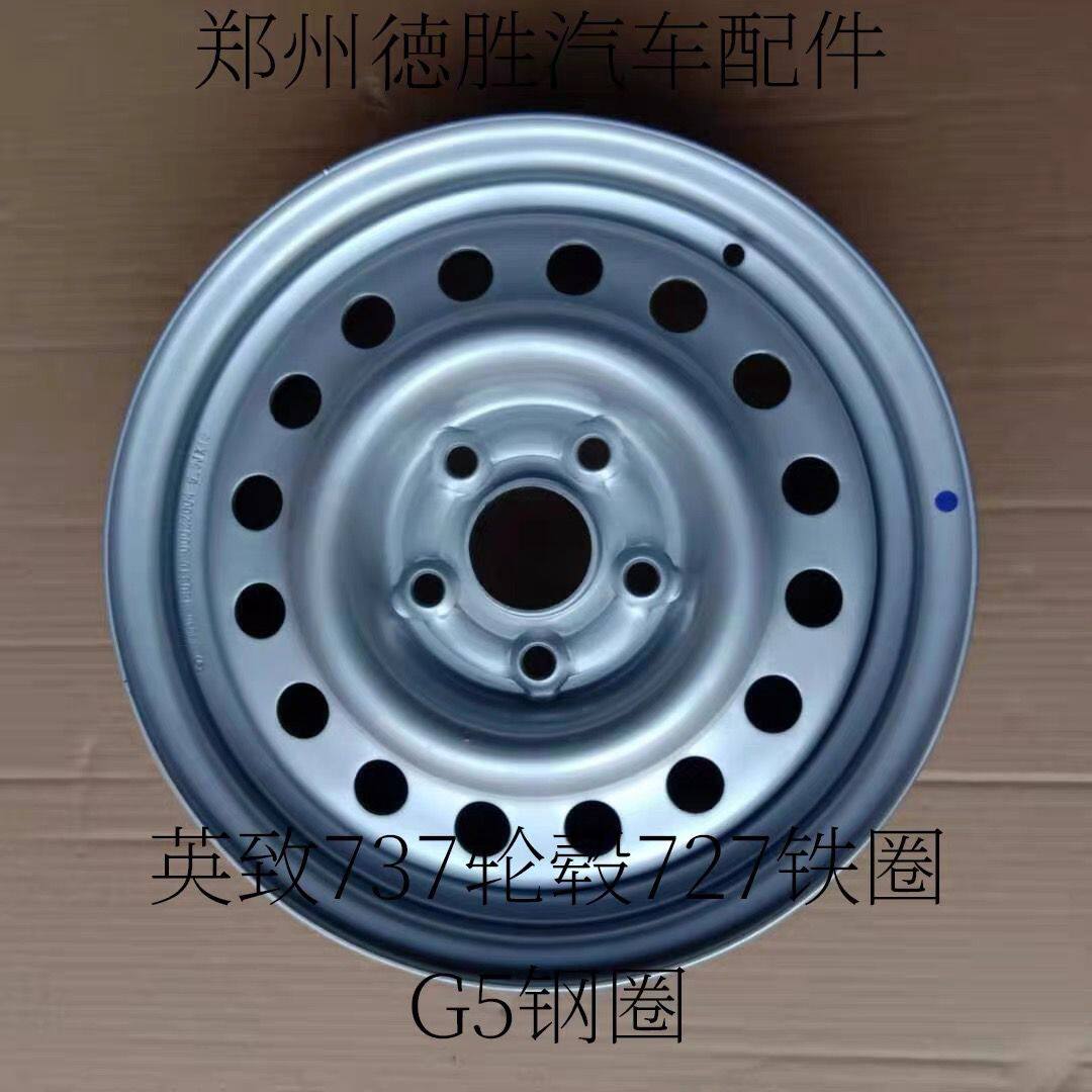 潍柴英致737轮毂727铁圈G