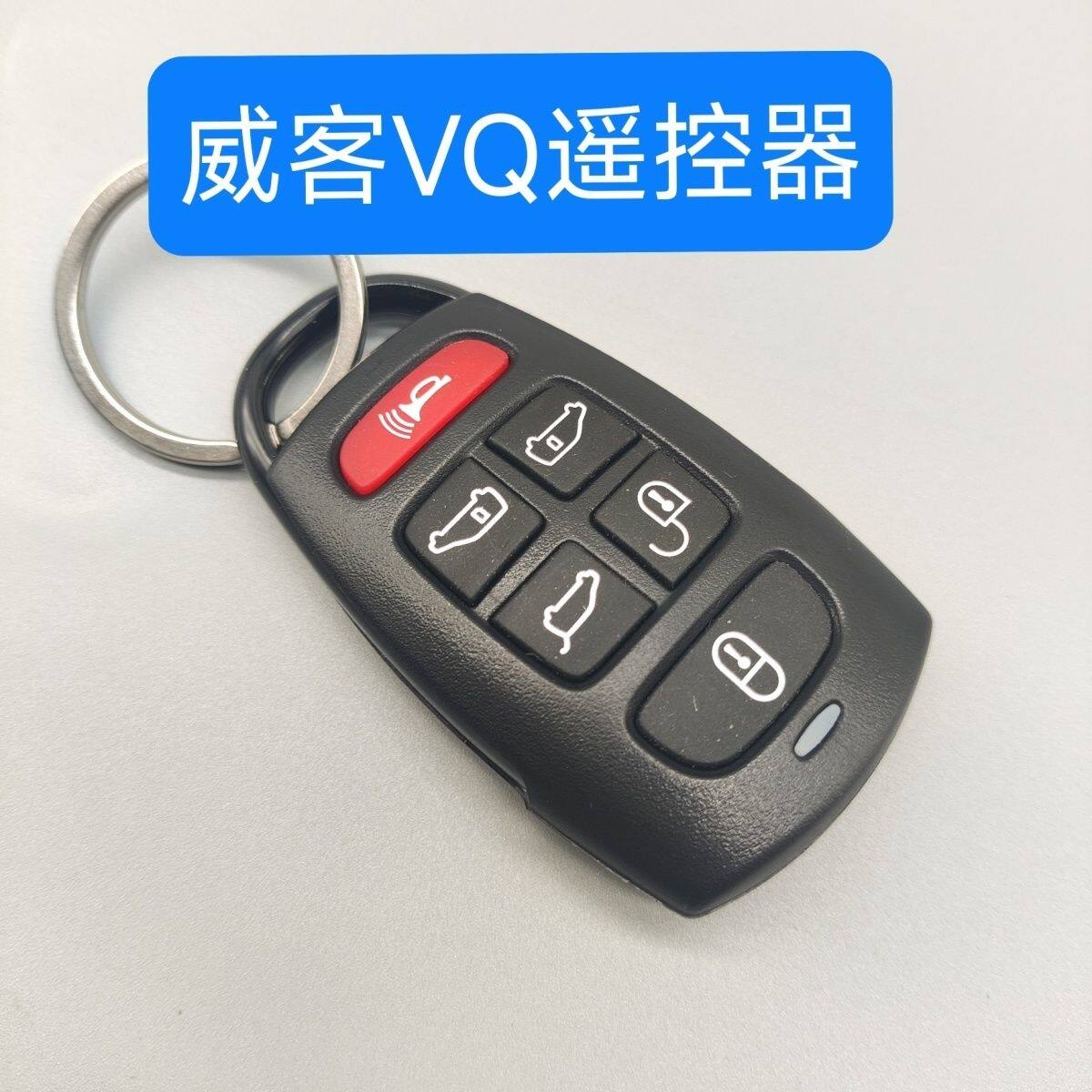 适用起亚威客VQ2.7 2.2T遥控器 智能遥控器 智能卡 遥控器带芯片