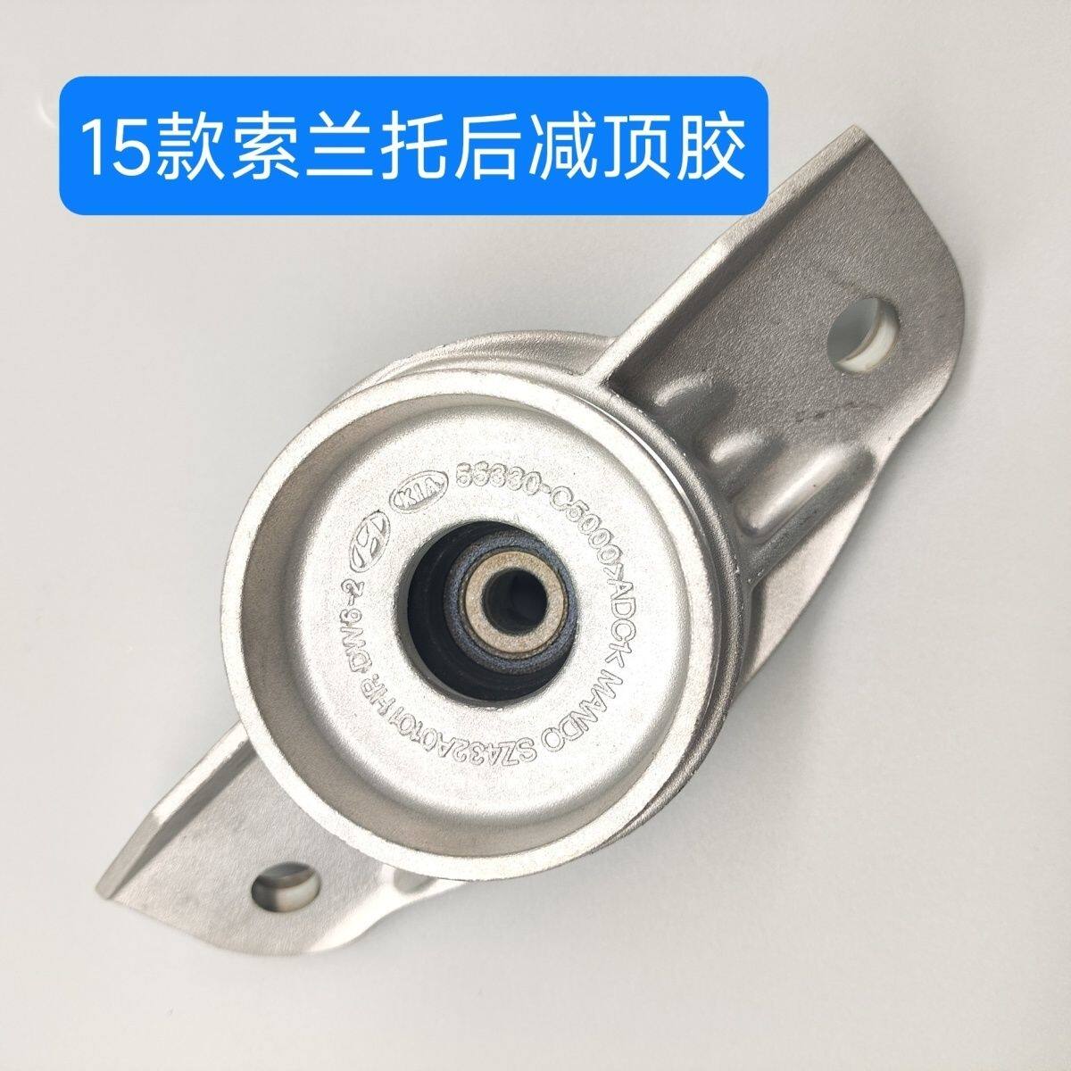 适配起亚15-18款新索兰托 后减震器顶胶 后减上座缓冲胶 原装进口