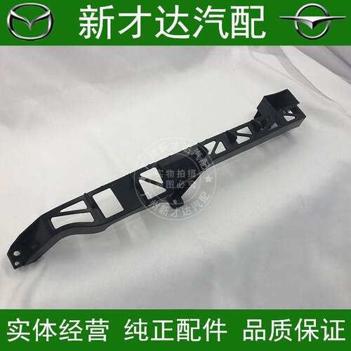 长安马自达3大灯下支架M
