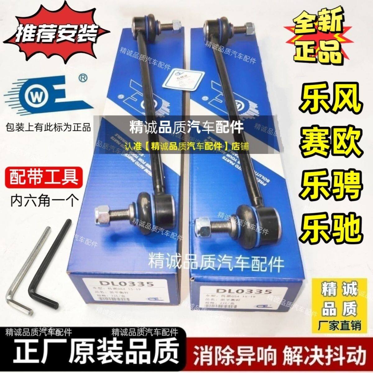 雪佛兰赛欧乐风乐骋乐驰