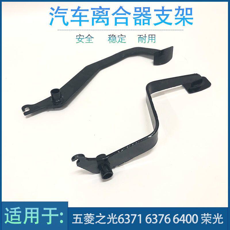 五菱之光63714NF离合器