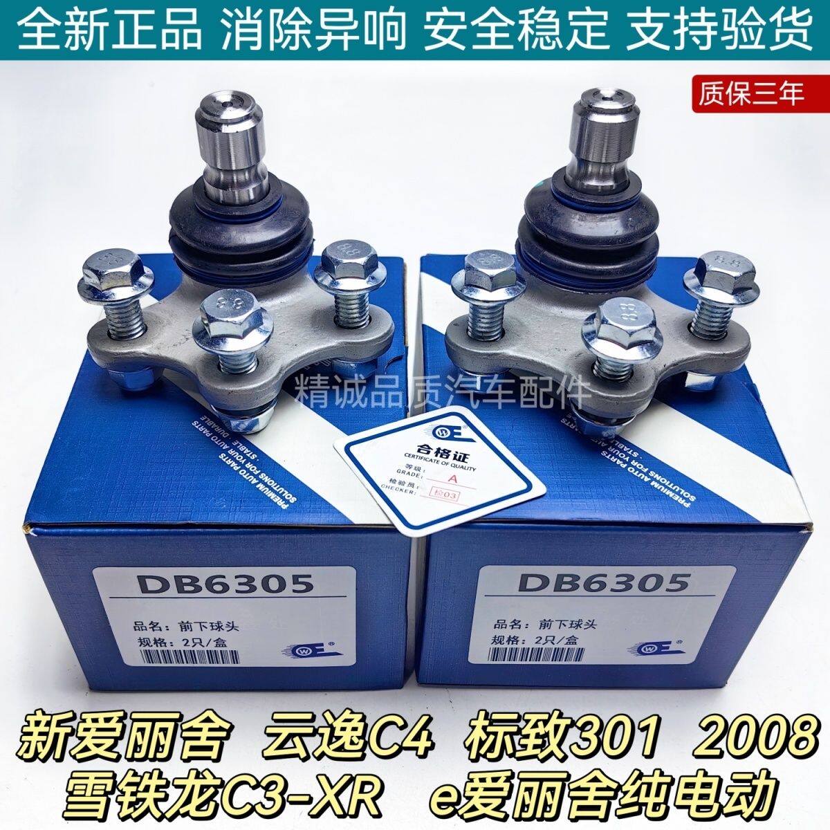 雪铁龙云逸C4新爱丽舍
