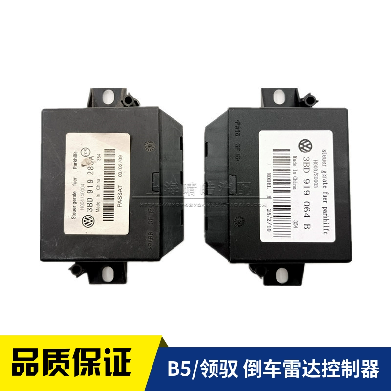 适配老款帕萨特B5领域新