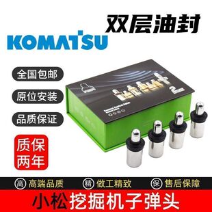 挖掘机小松70 110 130 200 210 240 300 360-7-8操纵杆手柄子弹头