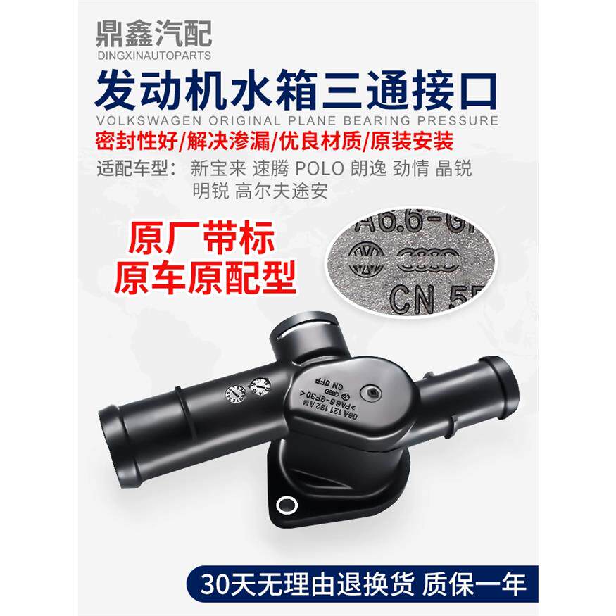 适配宝来速腾POLO朗逸劲