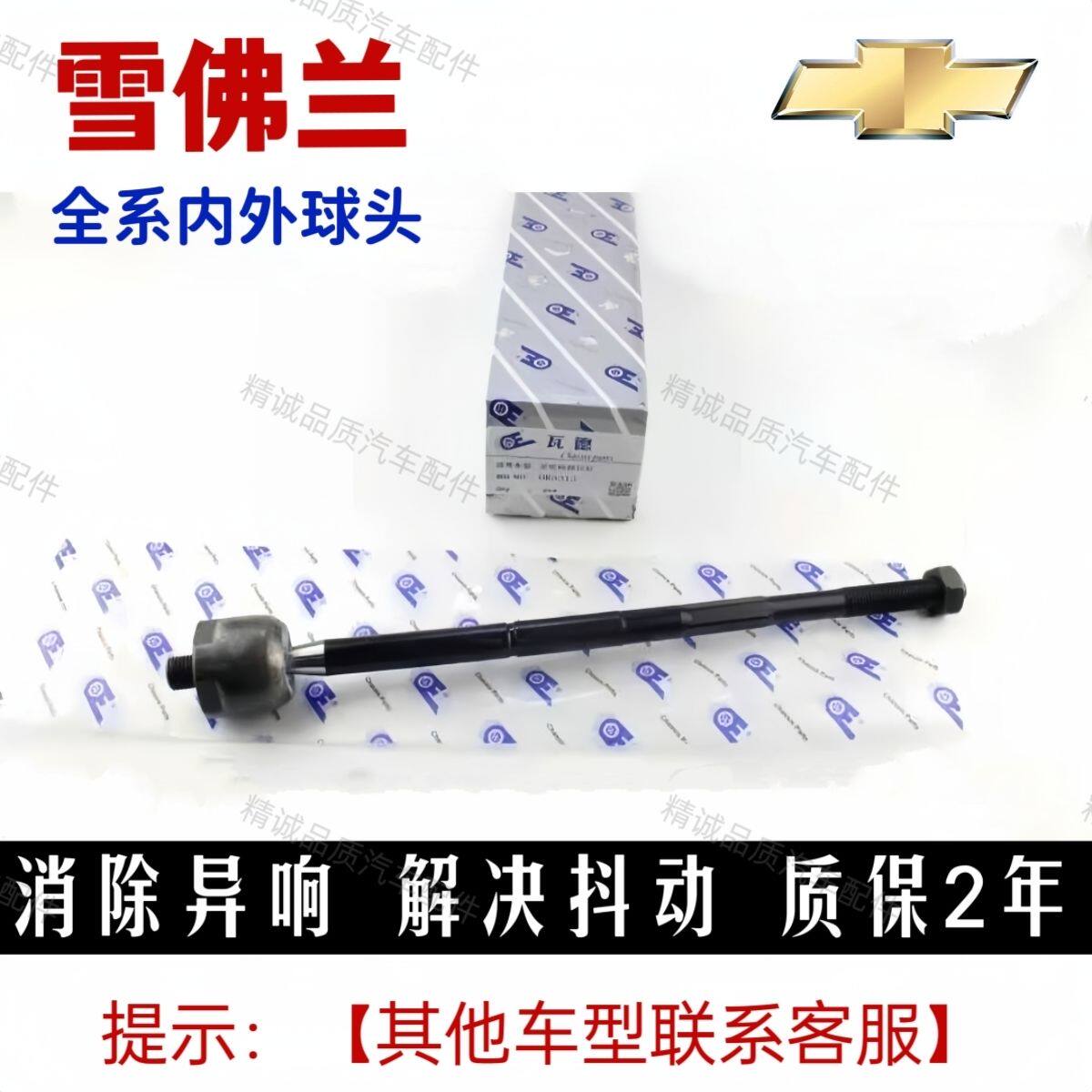 雪佛兰新老科鲁兹帕奇威
