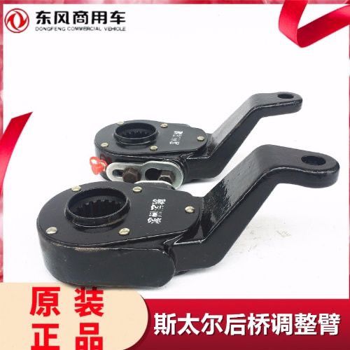 新品斯太尔桥后锁片调整