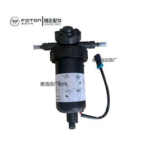 福田奥铃新捷运速运CTS青春版欧马可S3柴滤柴油滤芯滤清器总成