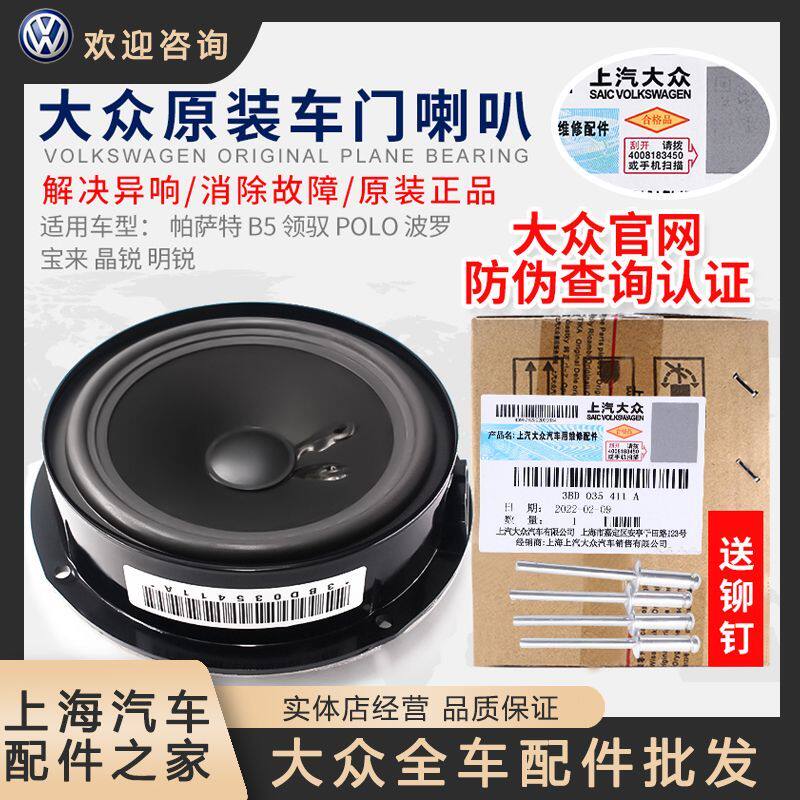 适配帕萨特B5领驭POLO波