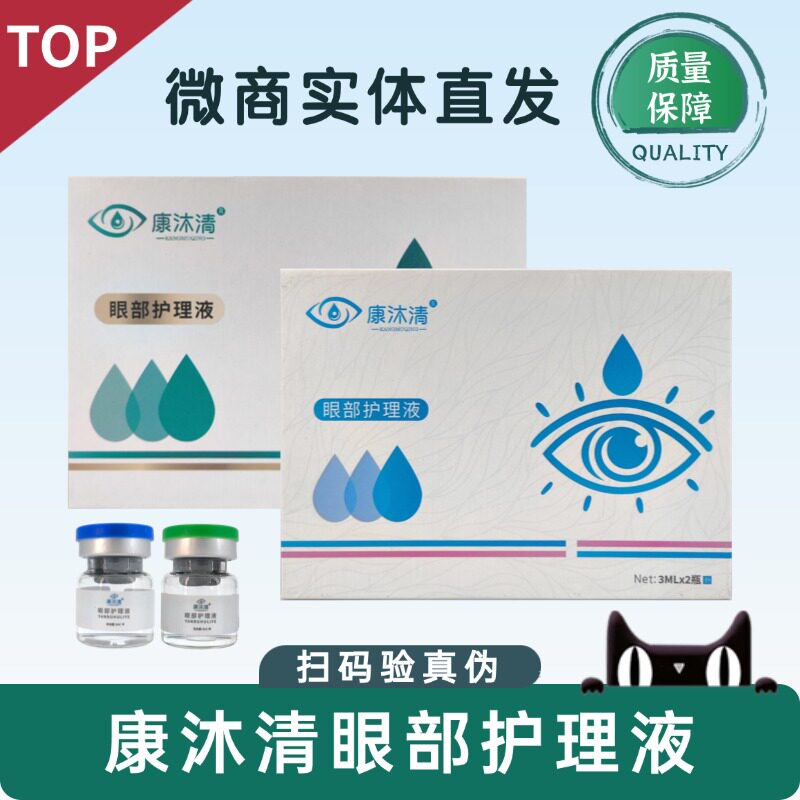 康沐清官方正品旗舰店