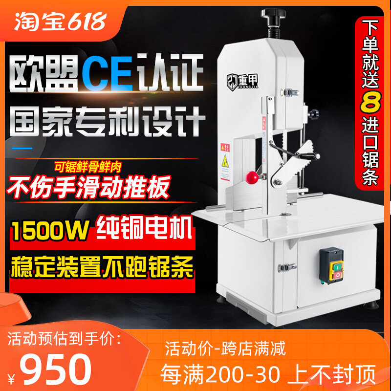 重甲锯骨机商用电动切骨机台式切割牛仔骨冻鱼腊肉排骨猪蹄据鲜肉,清洗/食品/商业设备,锯骨机/切骨机,淘宝优惠券,粉丝福利购,淘宝优惠卷