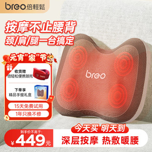 轻倍松 腰部按摩仪器肩背腿部颈椎车载按摩靠垫实用生日新 breo