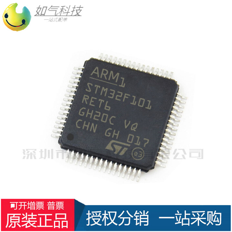 全新原装 STM32F101RET6 MCU微控制器 封装LQFP64 单片机 进口 电子元器件市场 微处理器/微控制器/单片机 原图主图