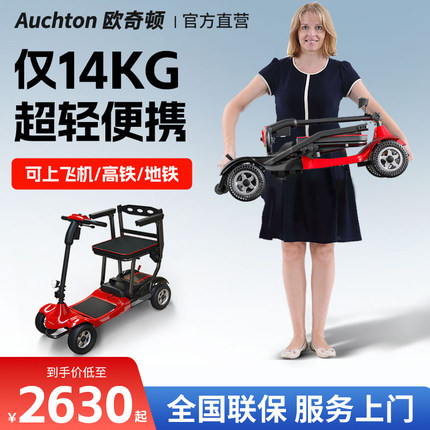 超轻老年人电动车四轮轻便折叠老人专用助力电瓶车旅游代步车轻型