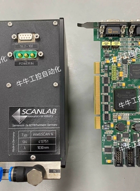 德国scanlab振镜 intelliSCAN 14光斑 光议价