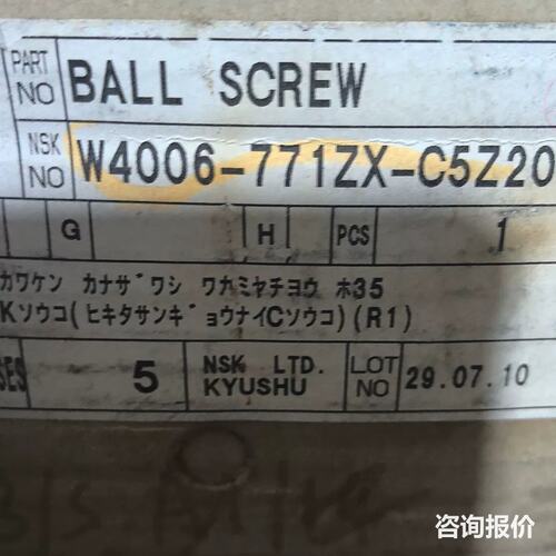 NSK丝杠W4006-771ZX-C5Z20