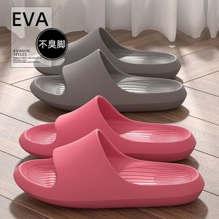 外穿防臭室内家居浴室洗澡防滑家用eva凉 法式 踩屎感拖鞋 男士 夏季