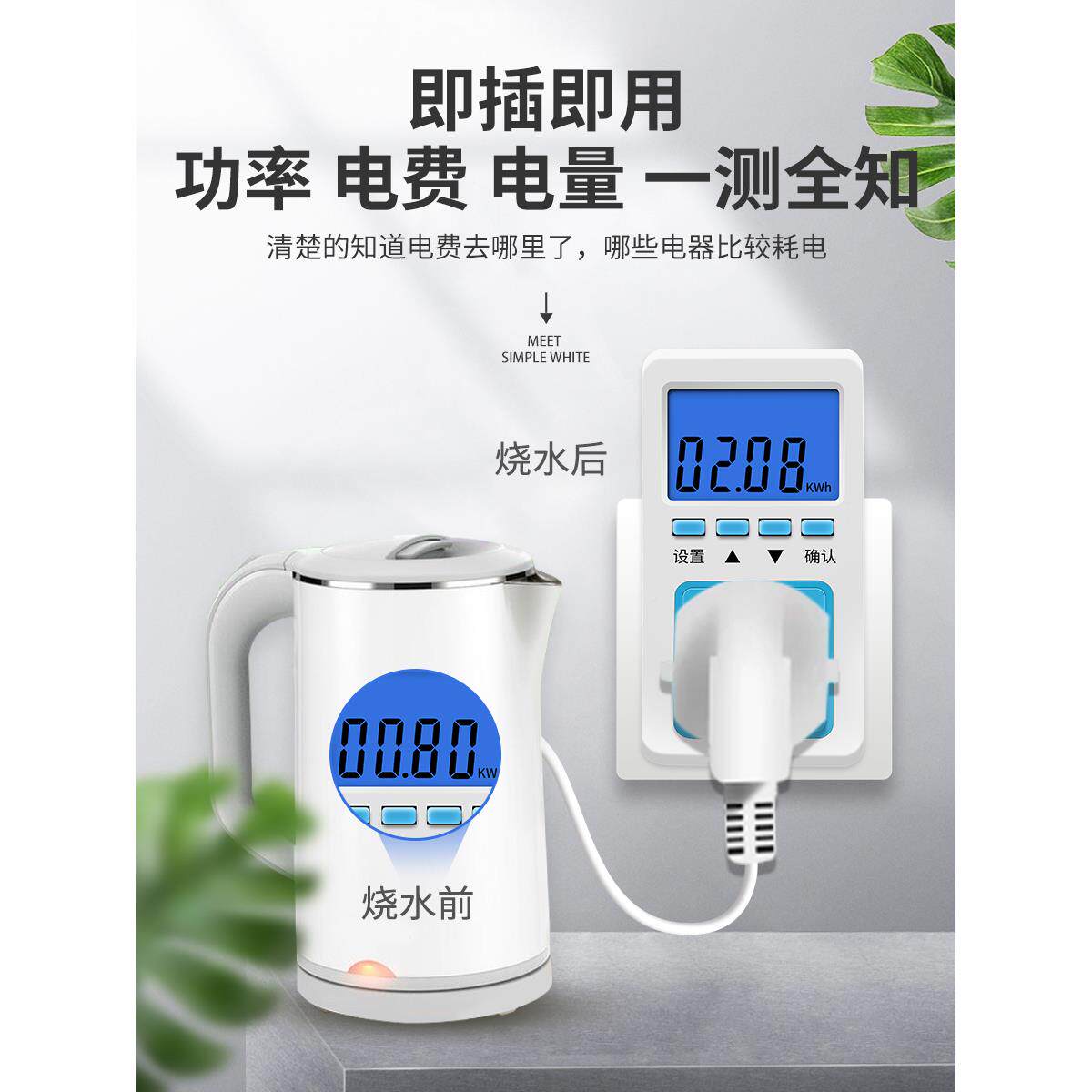 空调电普彩(电度量计量插座率用电测量监测仪显示功耗试仪电费计