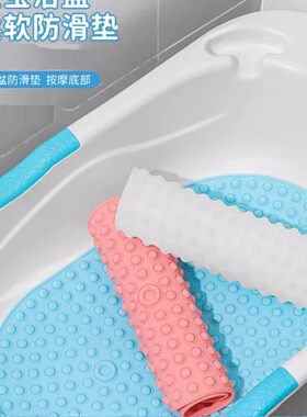 卫生间食品级婴儿洗澡浴盆垫硅胶