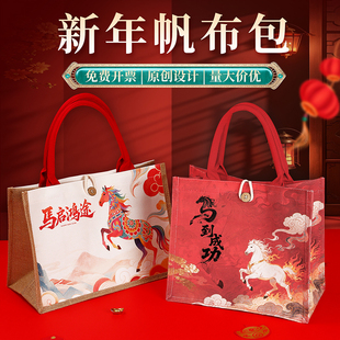 马年麻布袋定制2026新年春节元旦礼品袋时尚外出帆布包环保手提袋