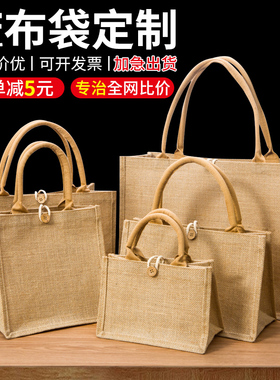 麻布袋定制logo亚麻礼品袋时尚外出环保饭盒包棉麻帆布袋子手提袋