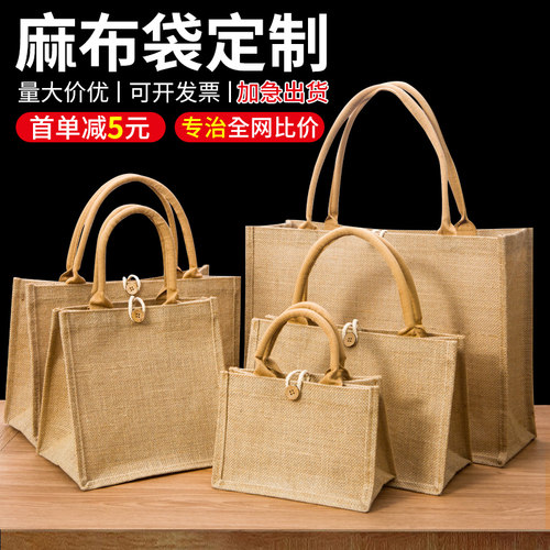 工厂直营，定制价低麻布手提袋