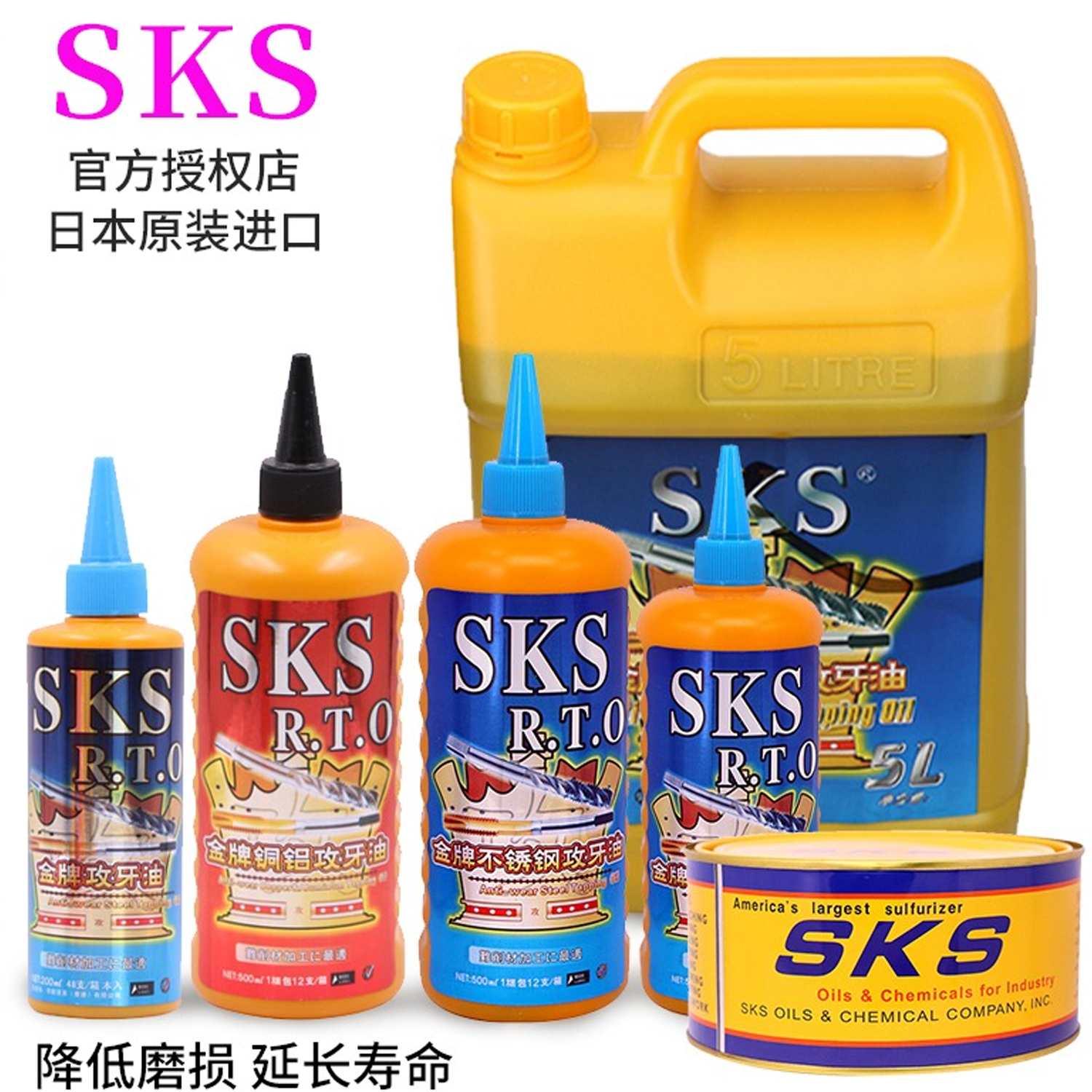 正品日本金牌SKS攻丝油攻牙油不锈钢丝锥丝攻油专用铜铝合金钻孔