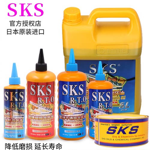 正品日本金牌SKS攻丝油攻牙油不锈钢丝锥丝攻油专用铜铝合金钻孔