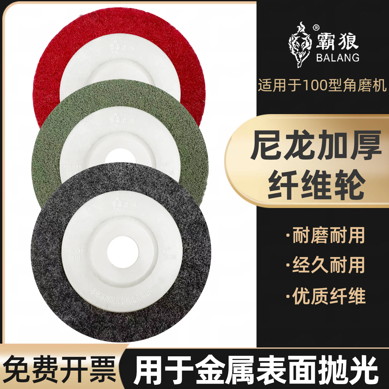 纤维轮角向尼龙轮角磨机磨光片不锈钢专用拉丝轮100抛光轮打磨片