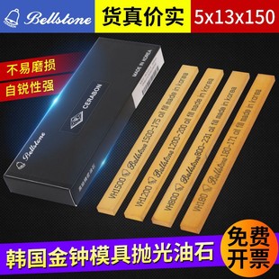 韩国金钟油石条5*13*150模具抛光进口磨具磨石金中研磨800目2000