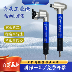 霸狼弯头气动打磨机工业级气磨机45度90度直接研磨机修边风磨笔