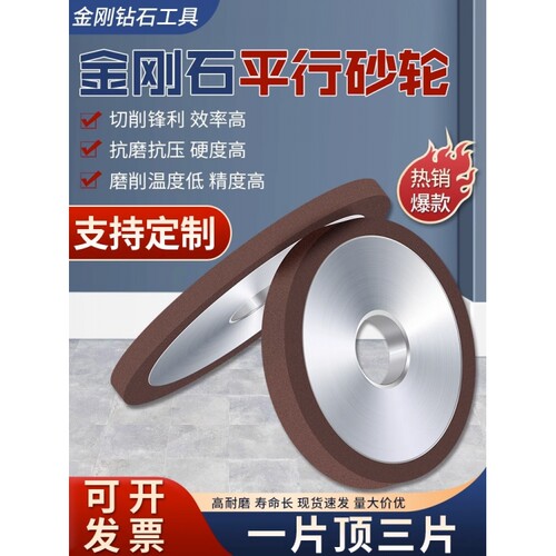 霸狼金刚石砂轮钨钢砂轮
