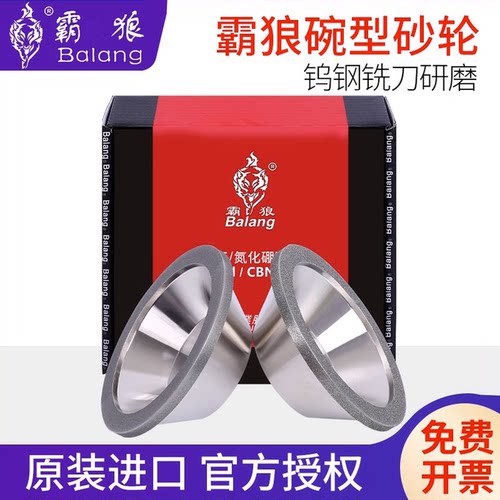 霸狼金刚石碗型砂轮磨刀机合金电镀砂轮钨钢铣刀车刀硬质合金砂轮